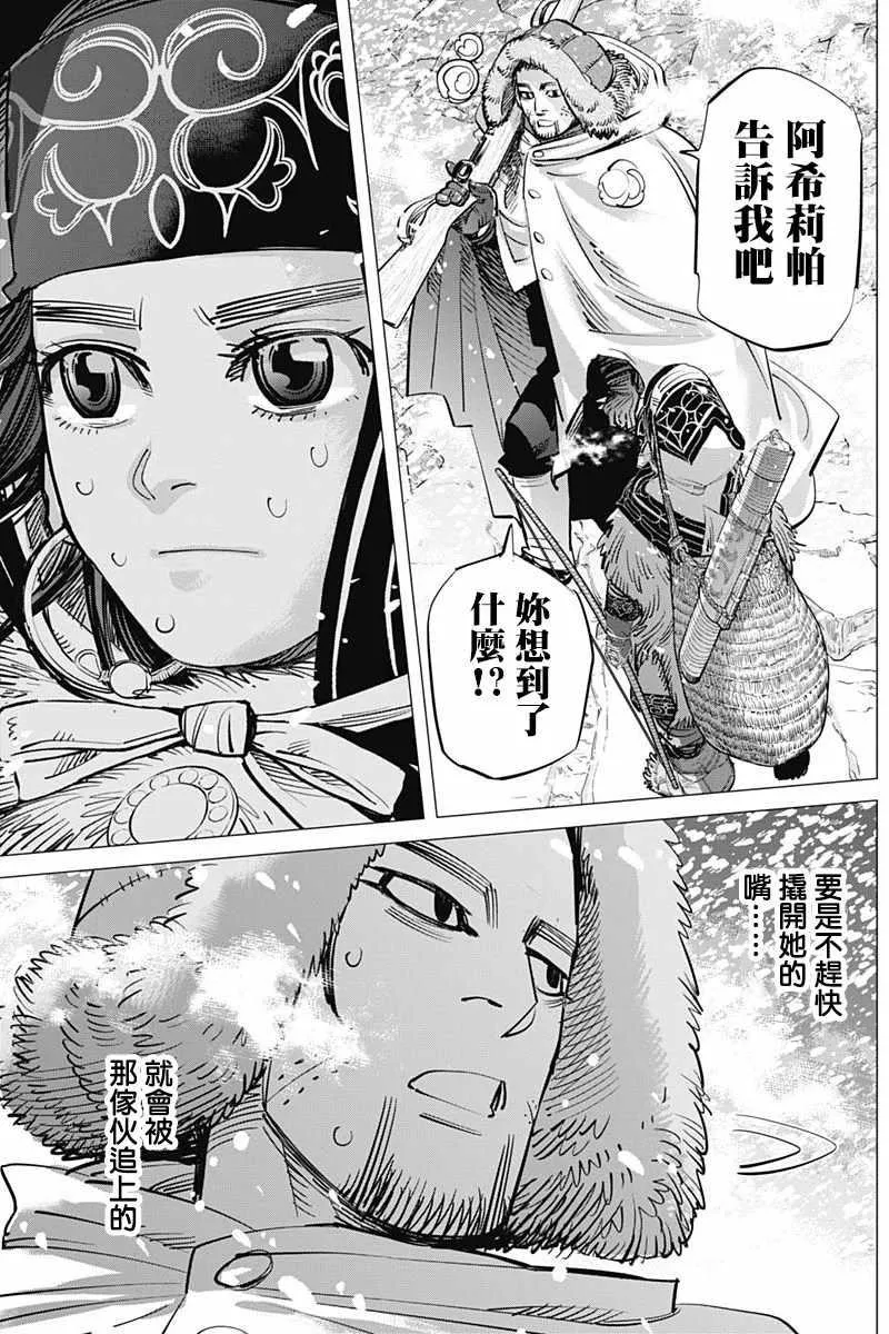 第186话 第16页