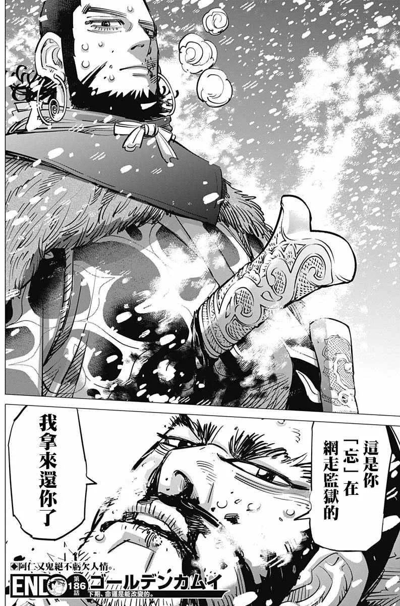 第186话 第19页