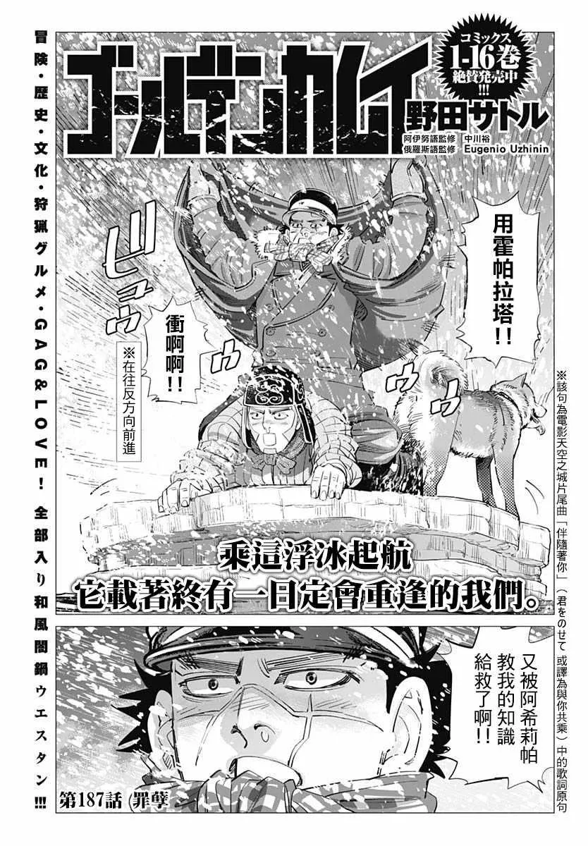 第187话 第1页