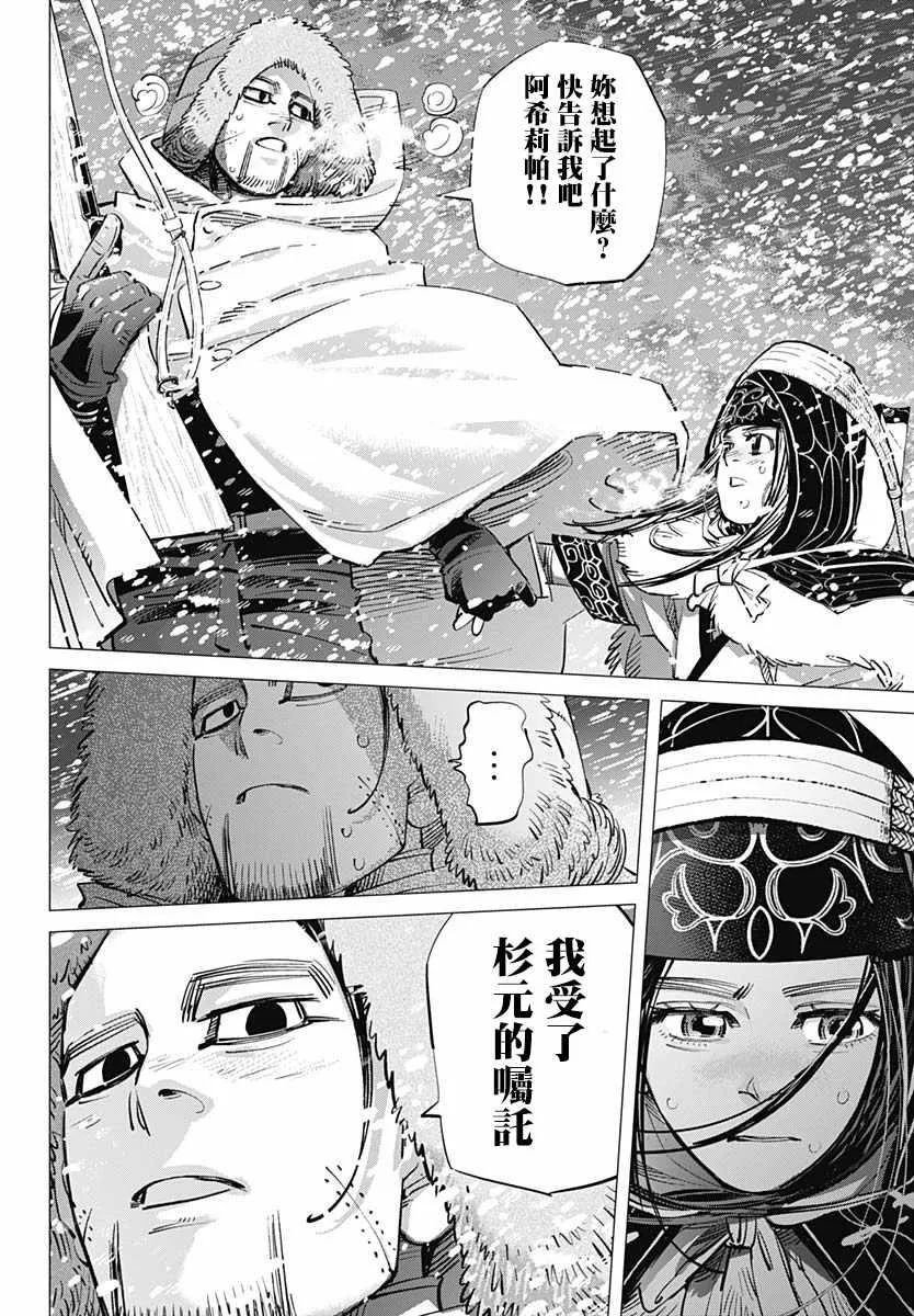 第187话 第2页