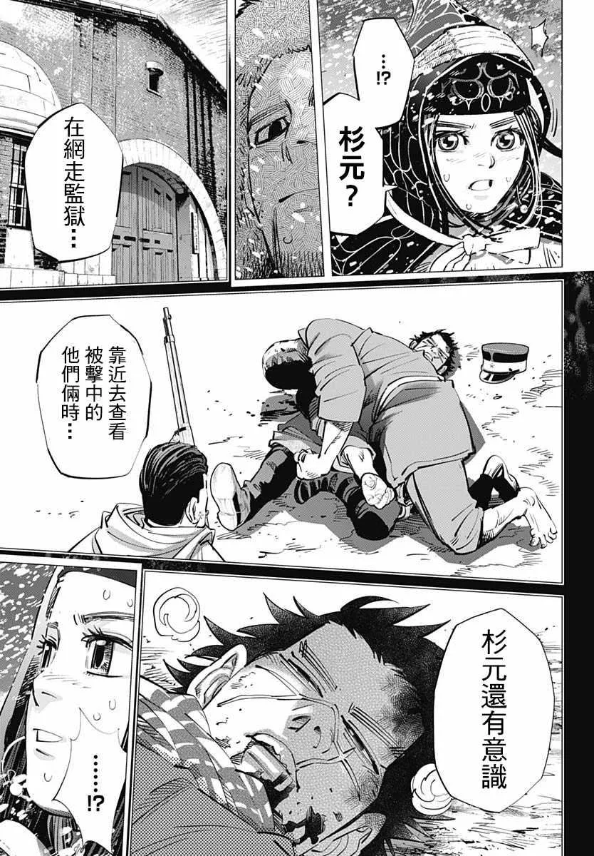 第187话 第3页