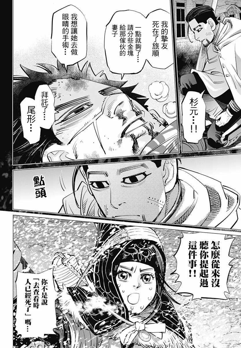 第187话 第4页