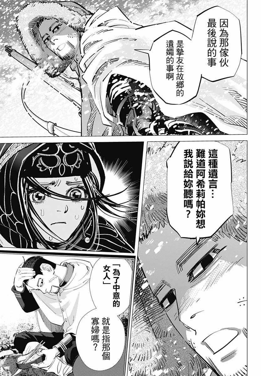 第187话 第5页