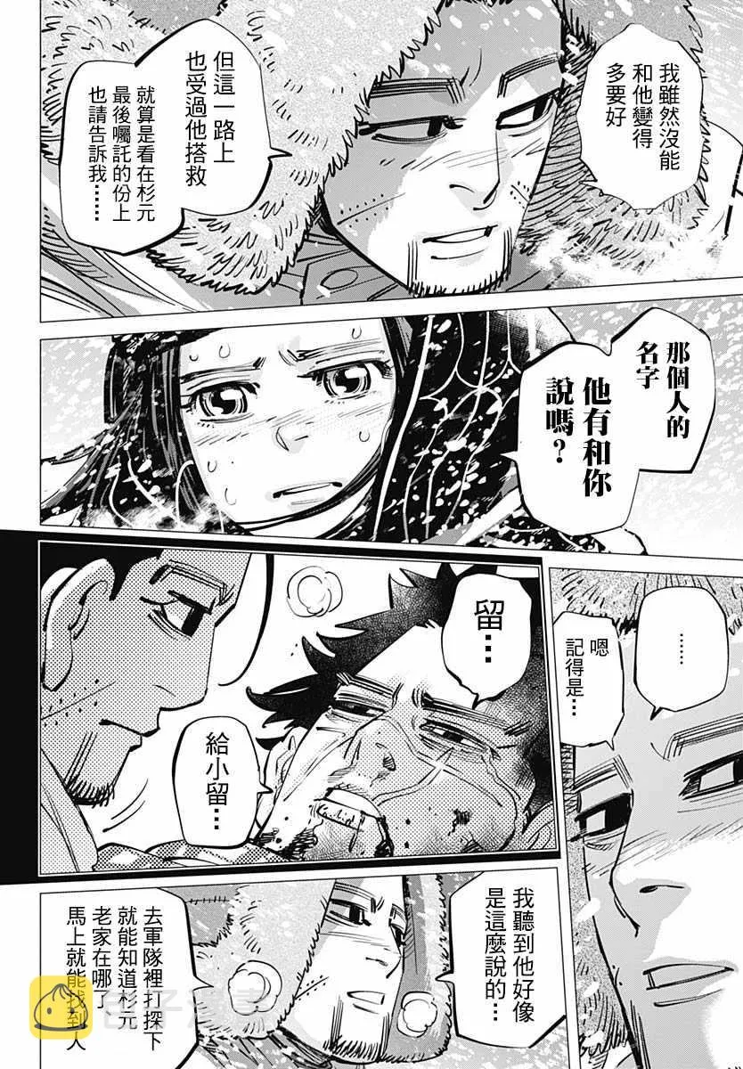 第187话 第6页