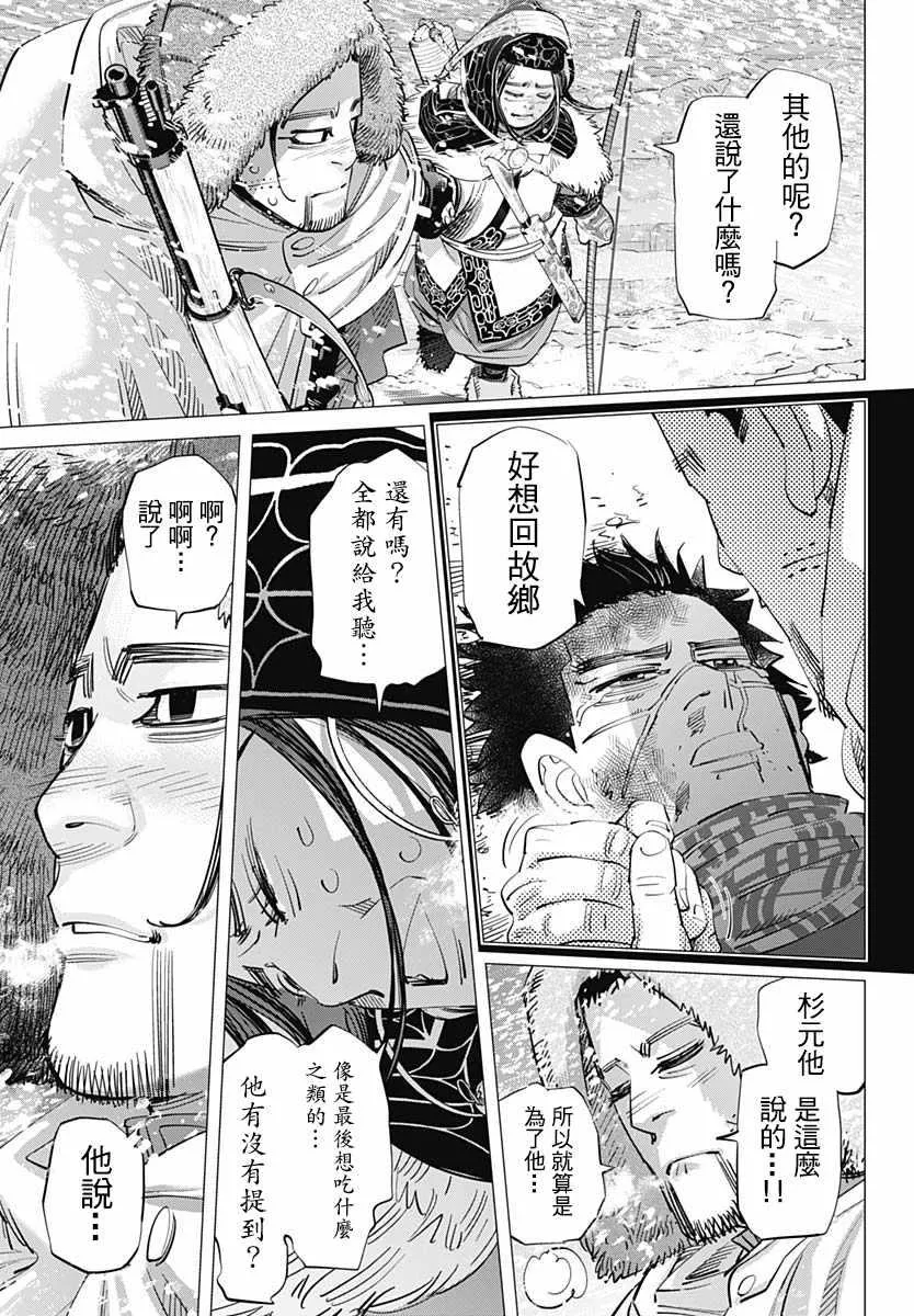 第187话 第7页