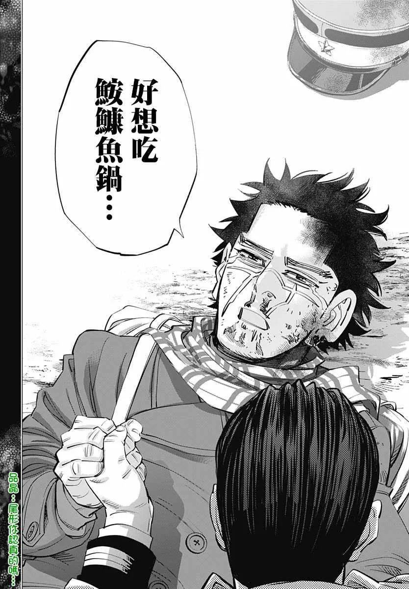 第187话 第8页