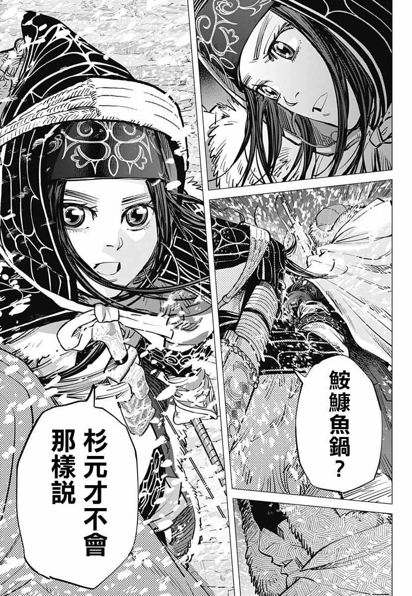 第187话 第9页
