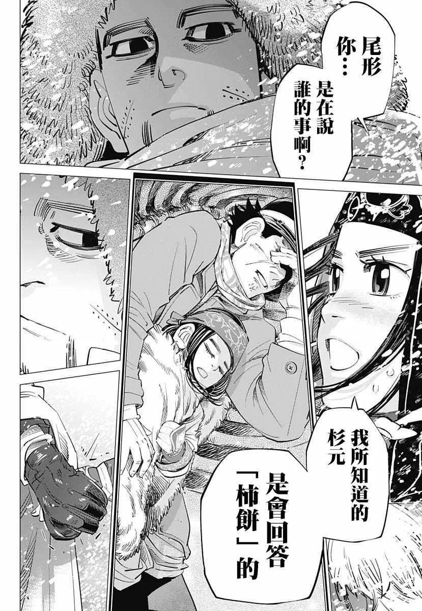 第187话 第10页