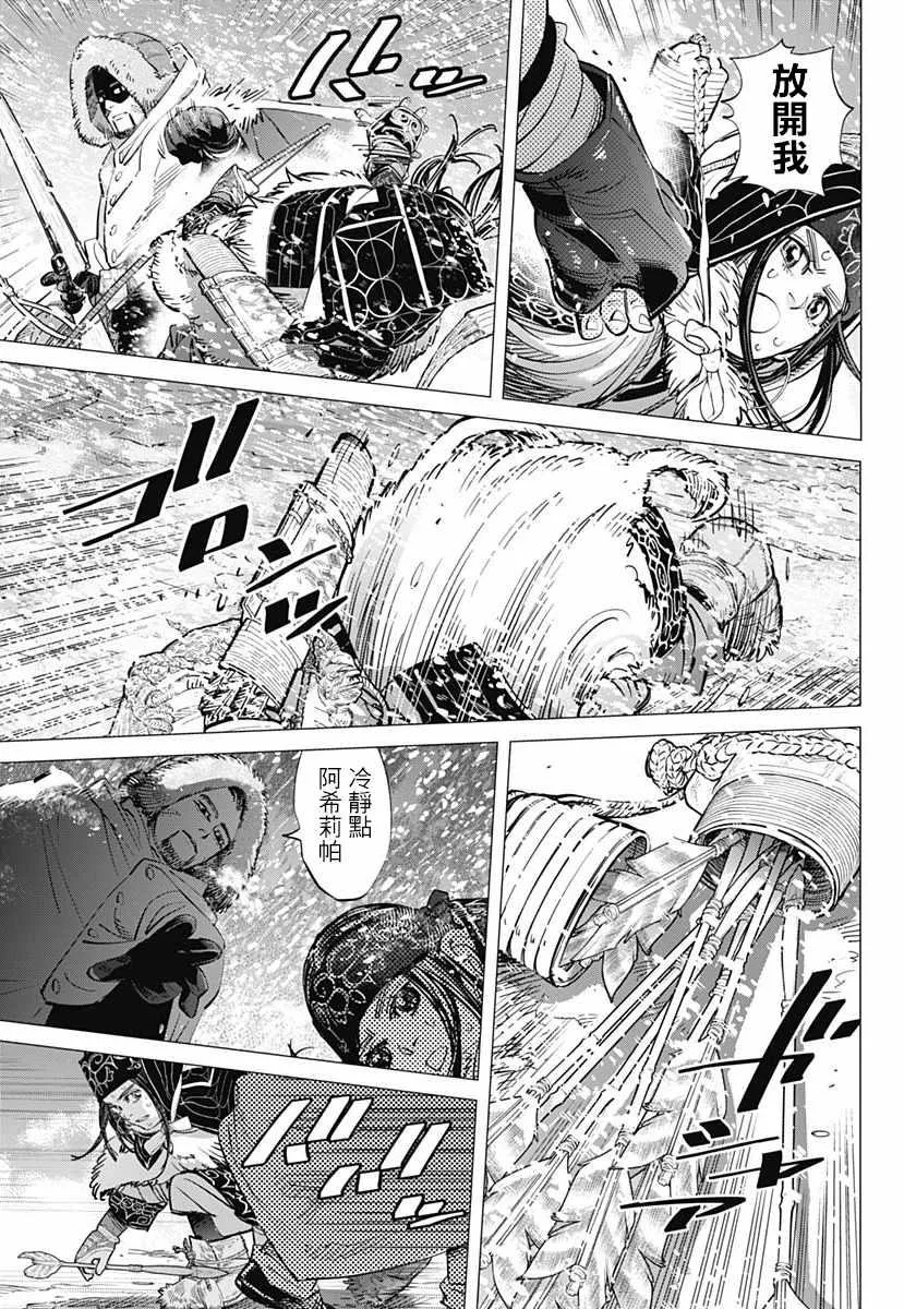 第187话 第11页
