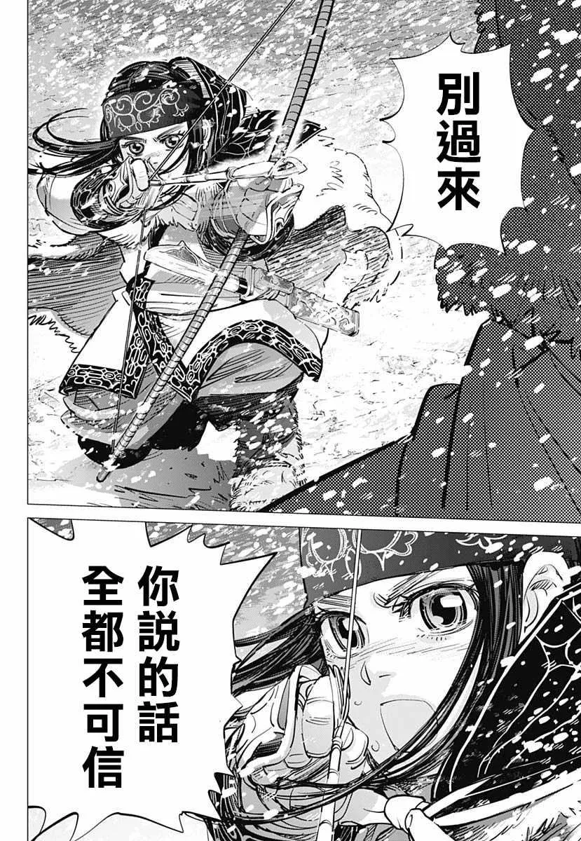 第187话 第12页