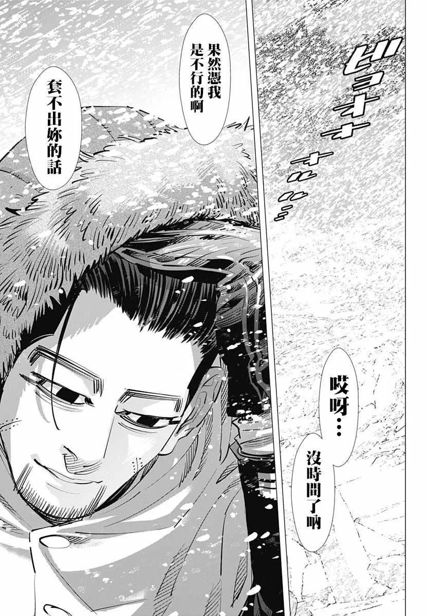 第187话 第13页