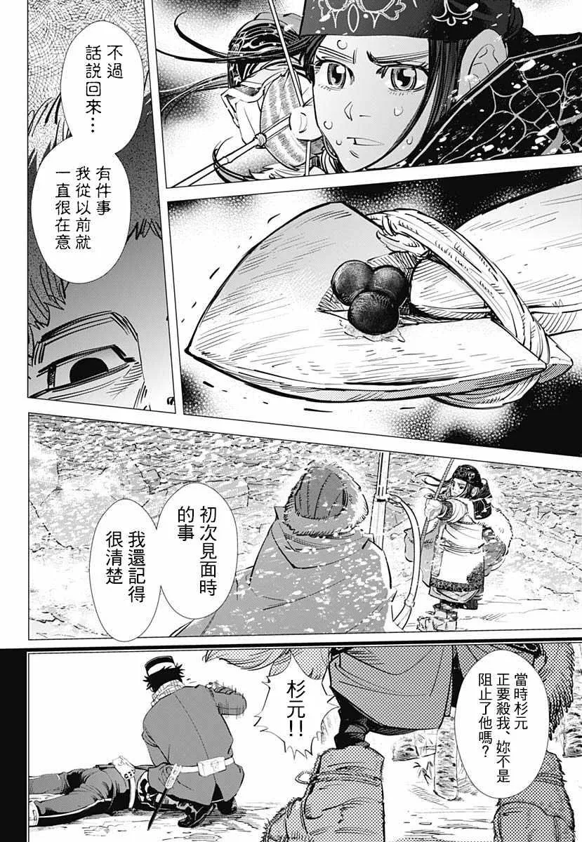 第187话 第14页
