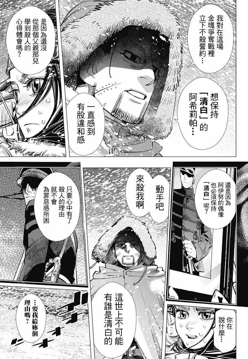 第187话 第15页
