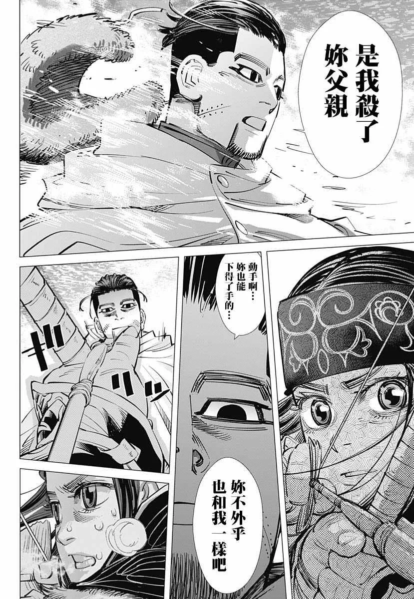 第187话 第16页