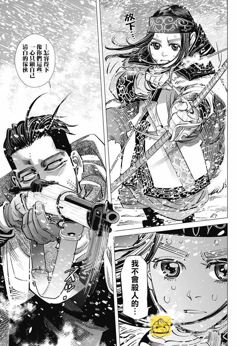 第187话 第17页