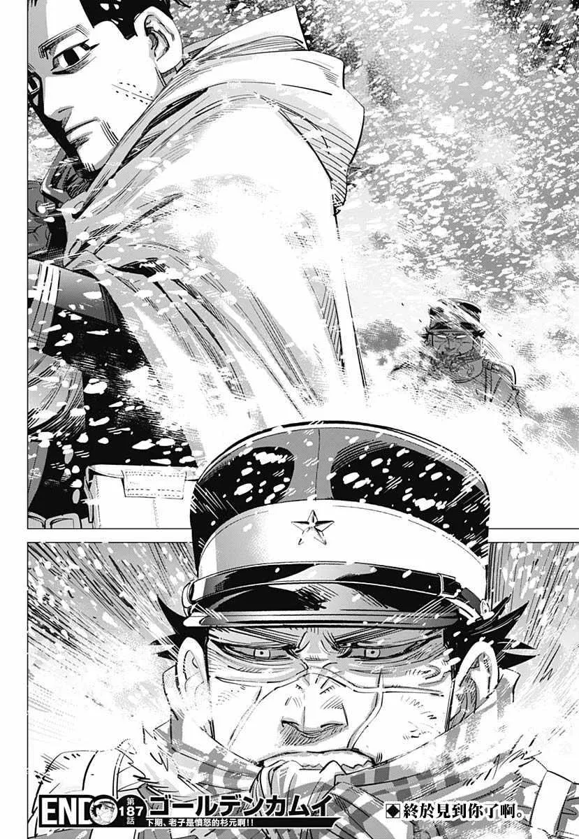 第187话 第18页