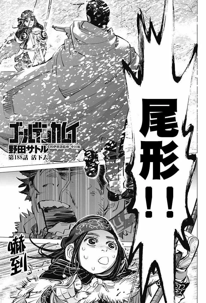 第188话 第1页