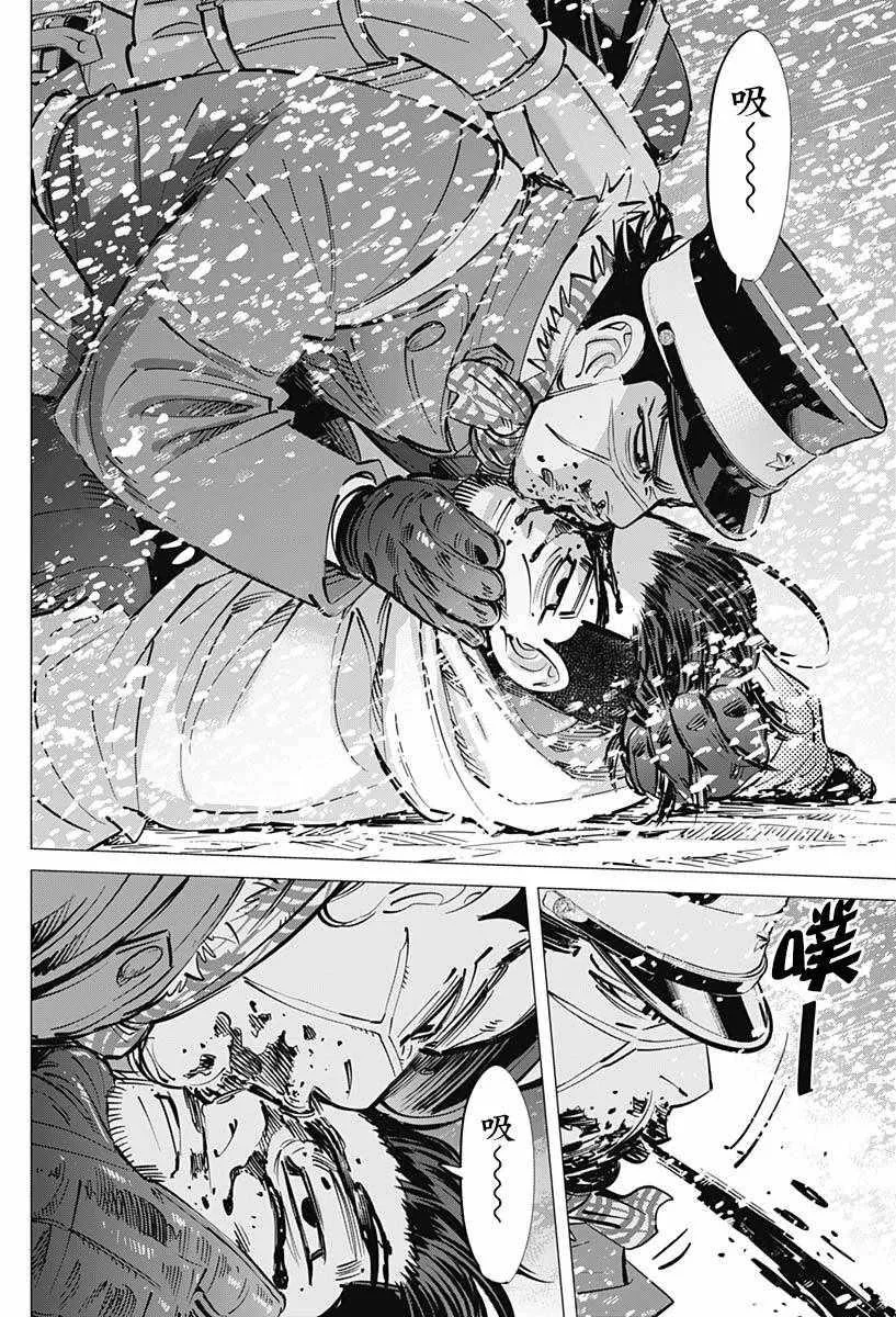 第188话 第6页