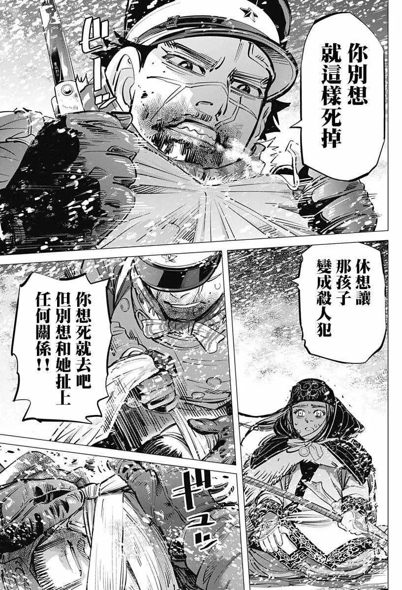 第188话 第7页