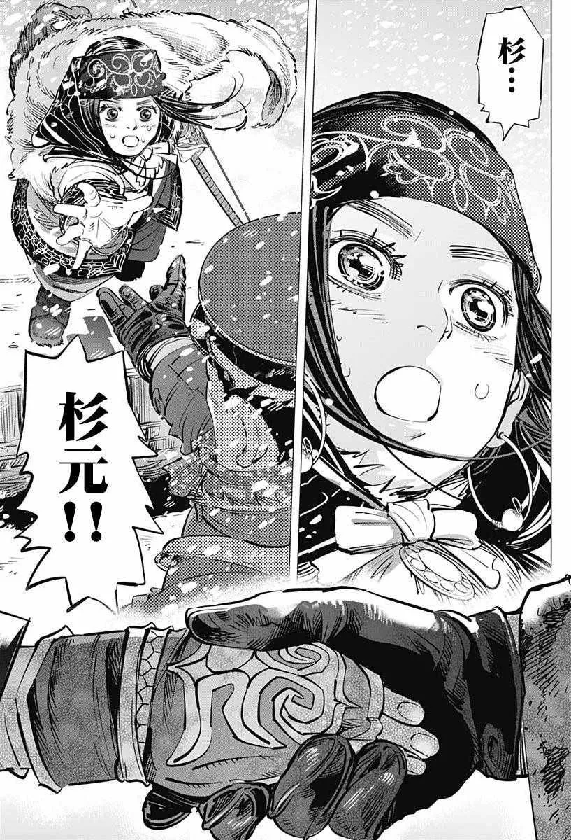 第188话 第9页