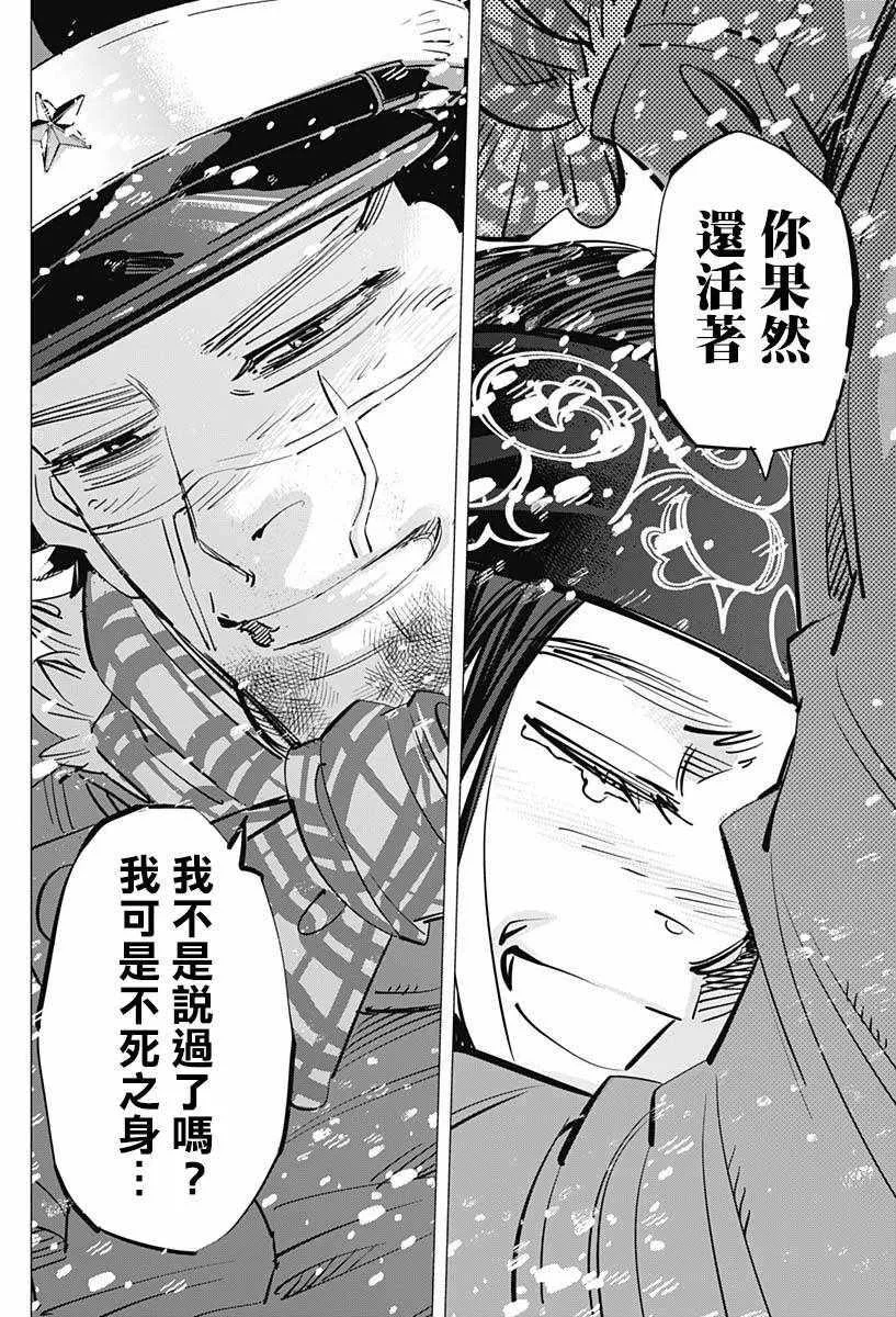 第188话 第11页