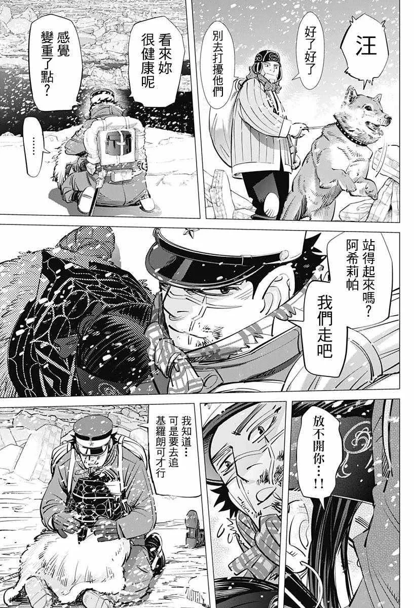 第188话 第12页