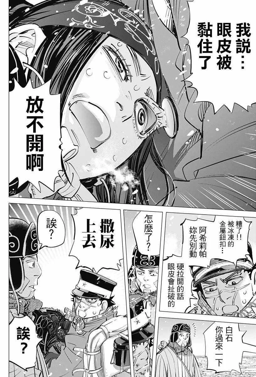 第188话 第13页