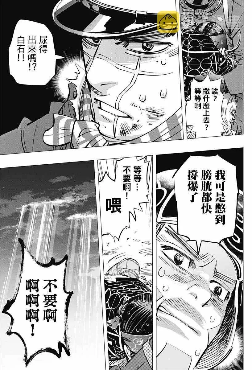 第188话 第14页