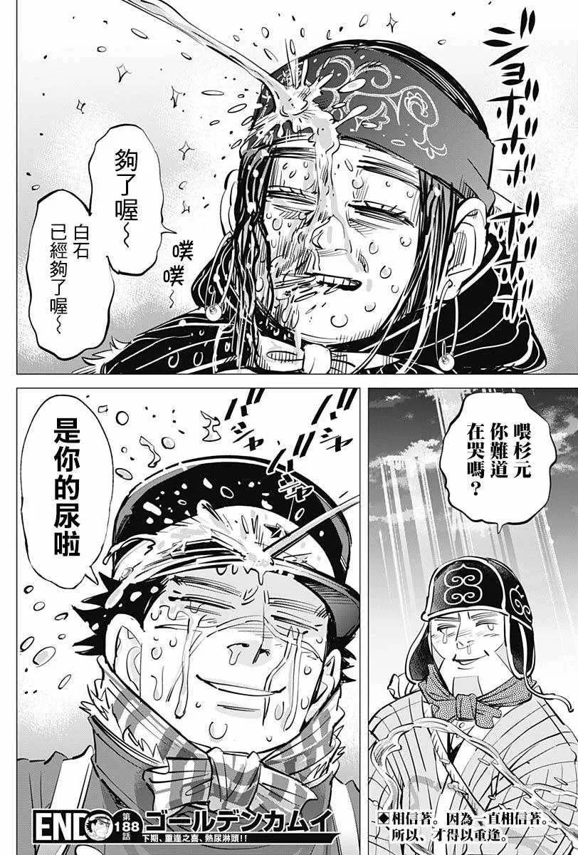 第188话 第16页