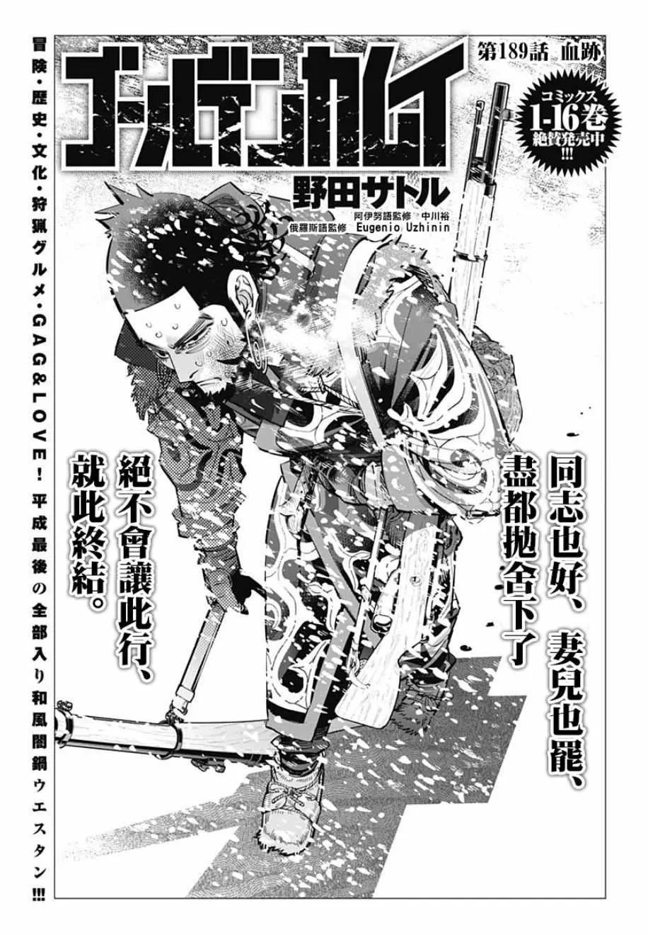 第189话 第1页