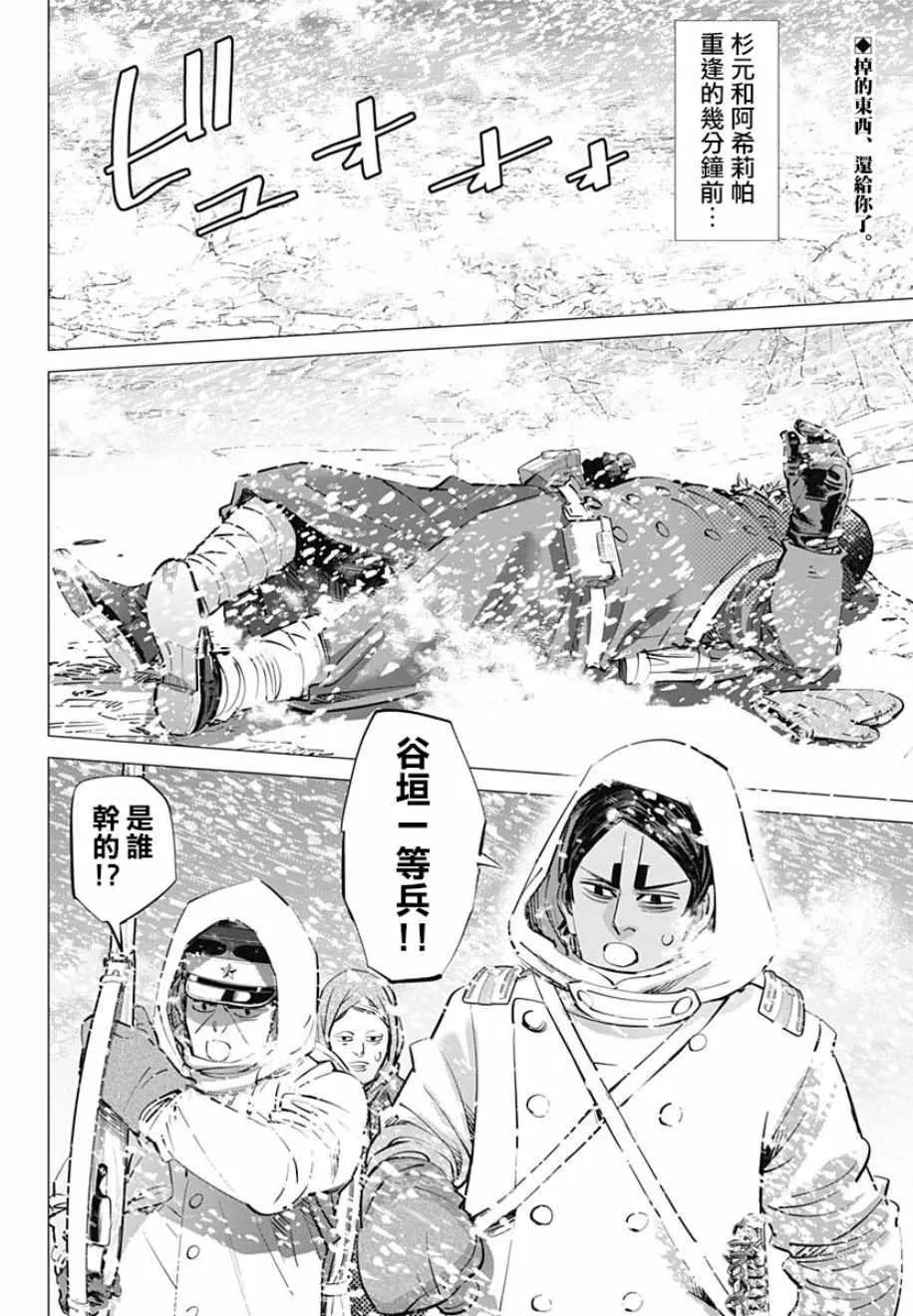 第189话 第2页
