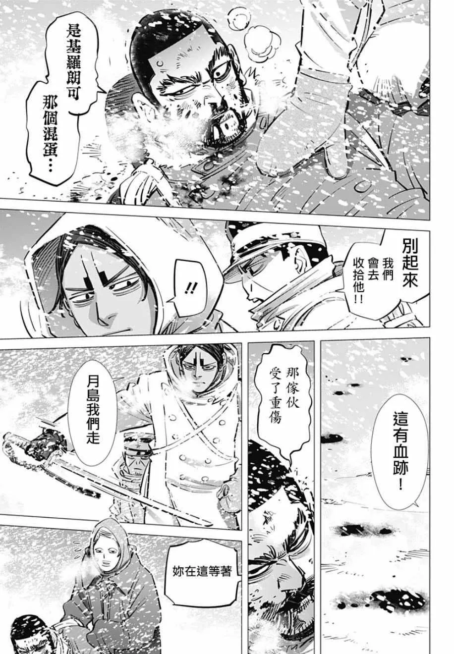 第189话 第3页