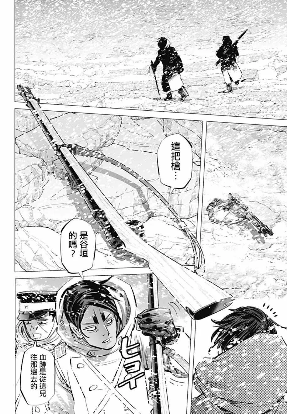 第189话 第4页