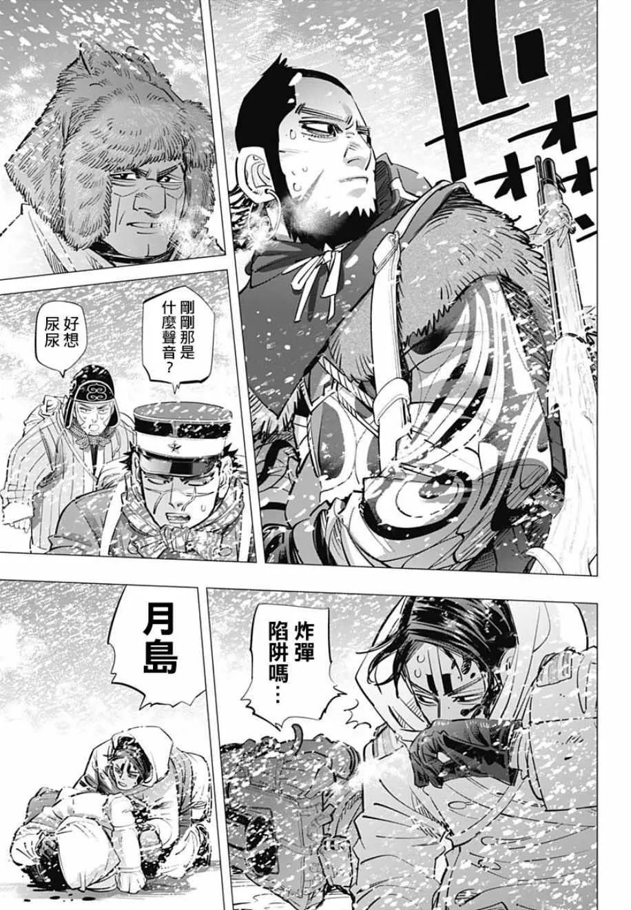 第189话 第7页