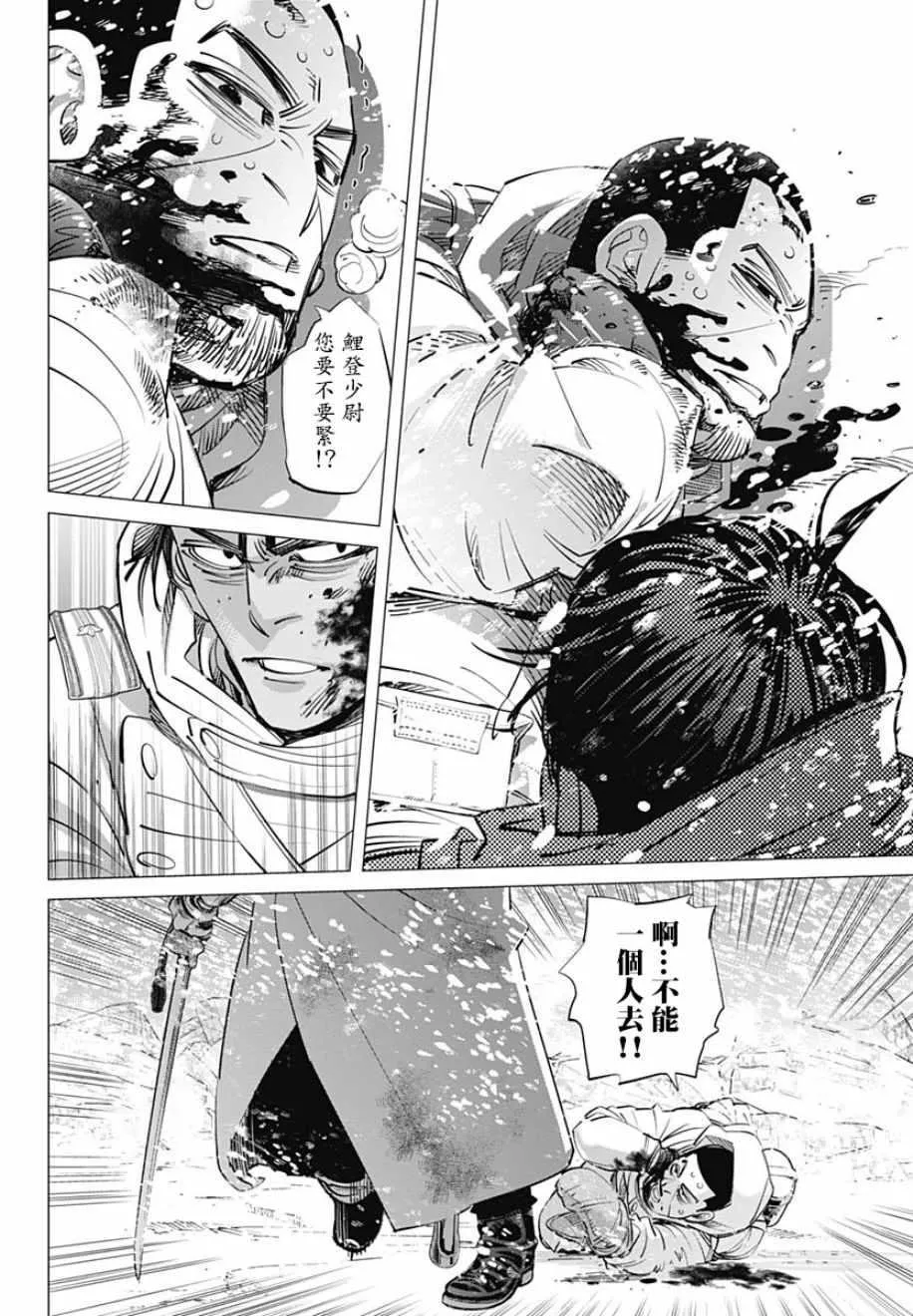 第189话 第8页