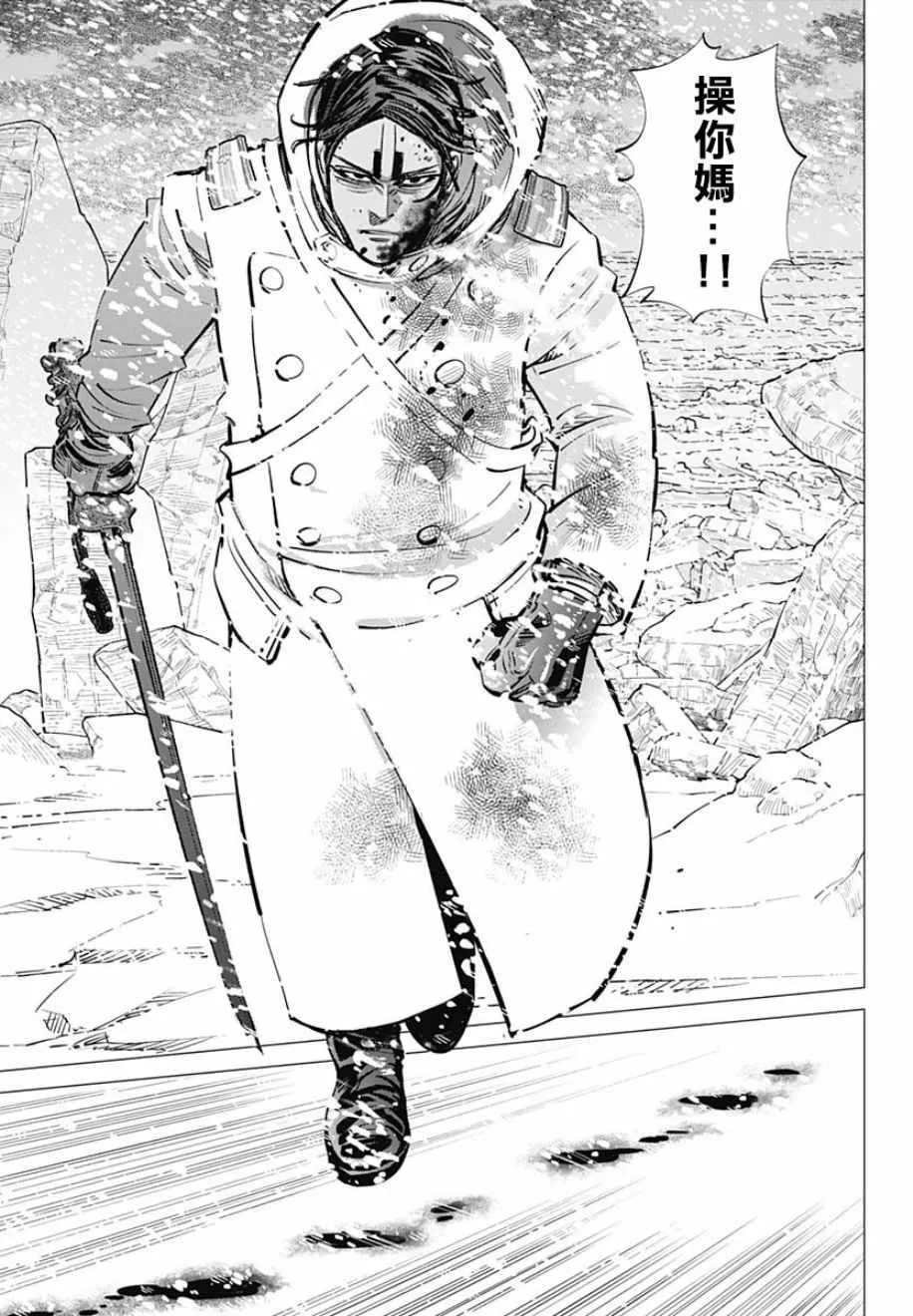 第189话 第9页