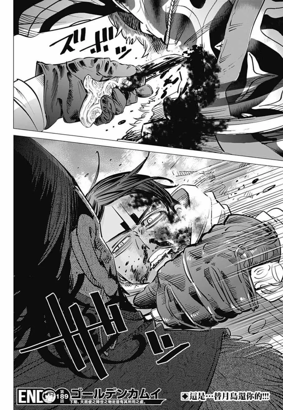 第189话 第18页