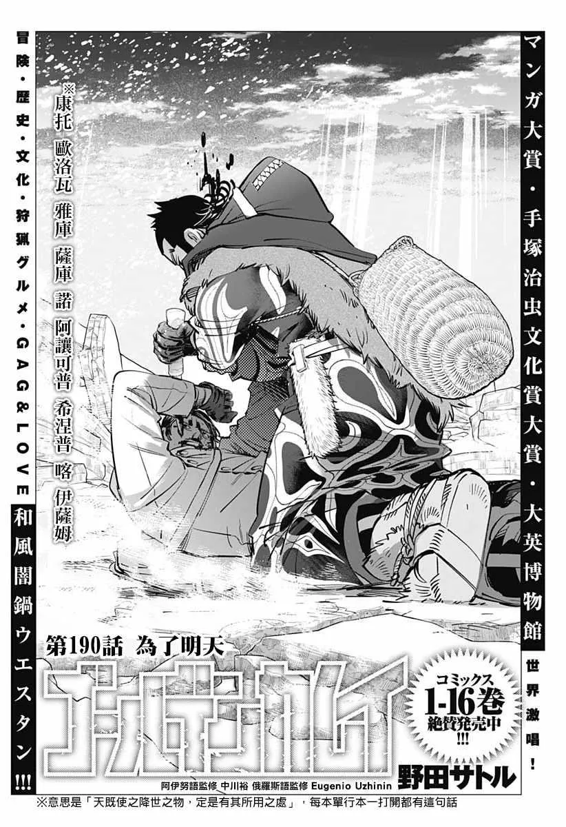 第190话 第1页