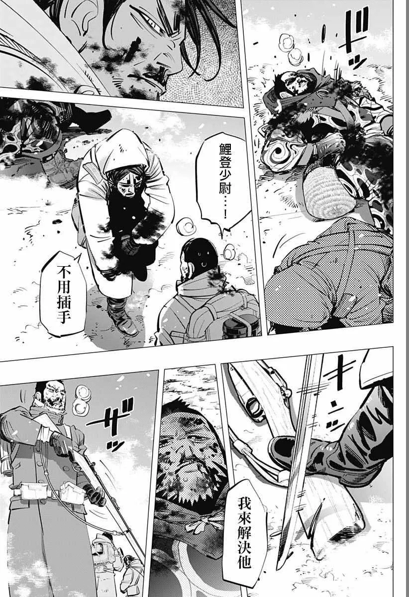 第190话 第5页