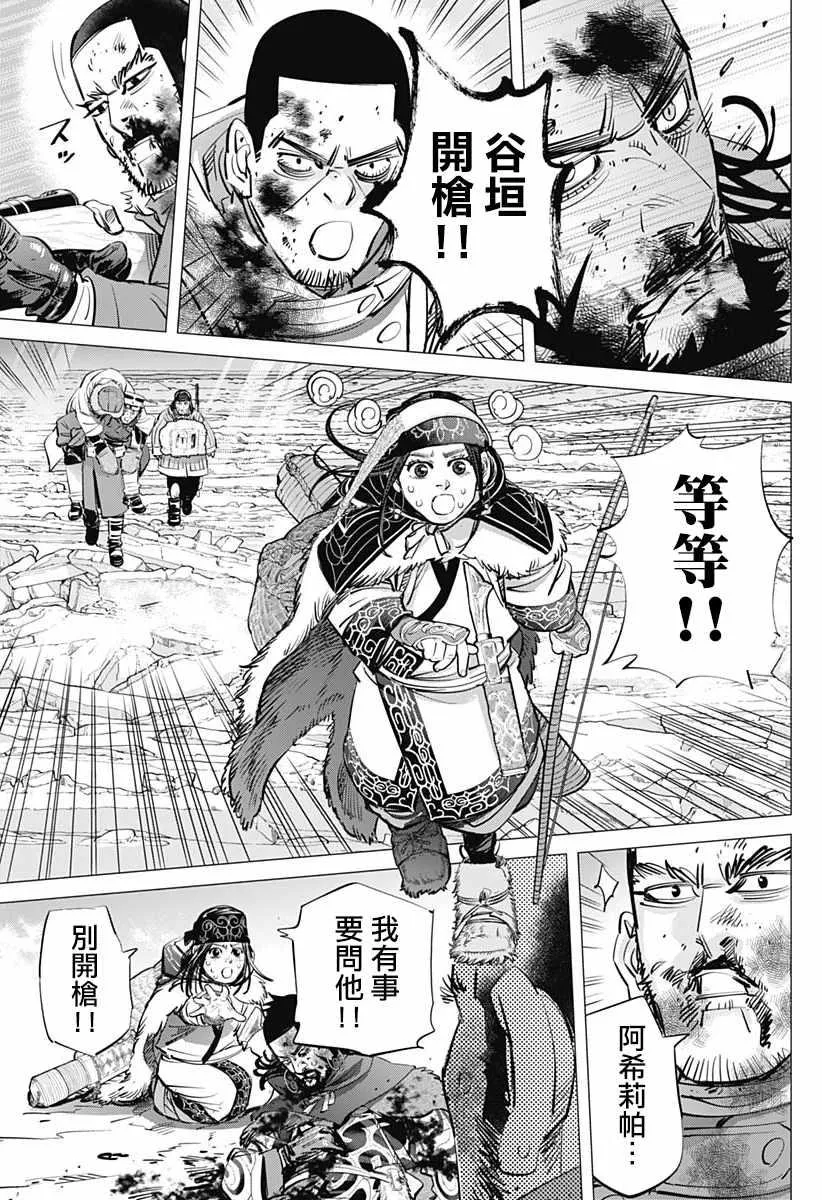 第190话 第9页