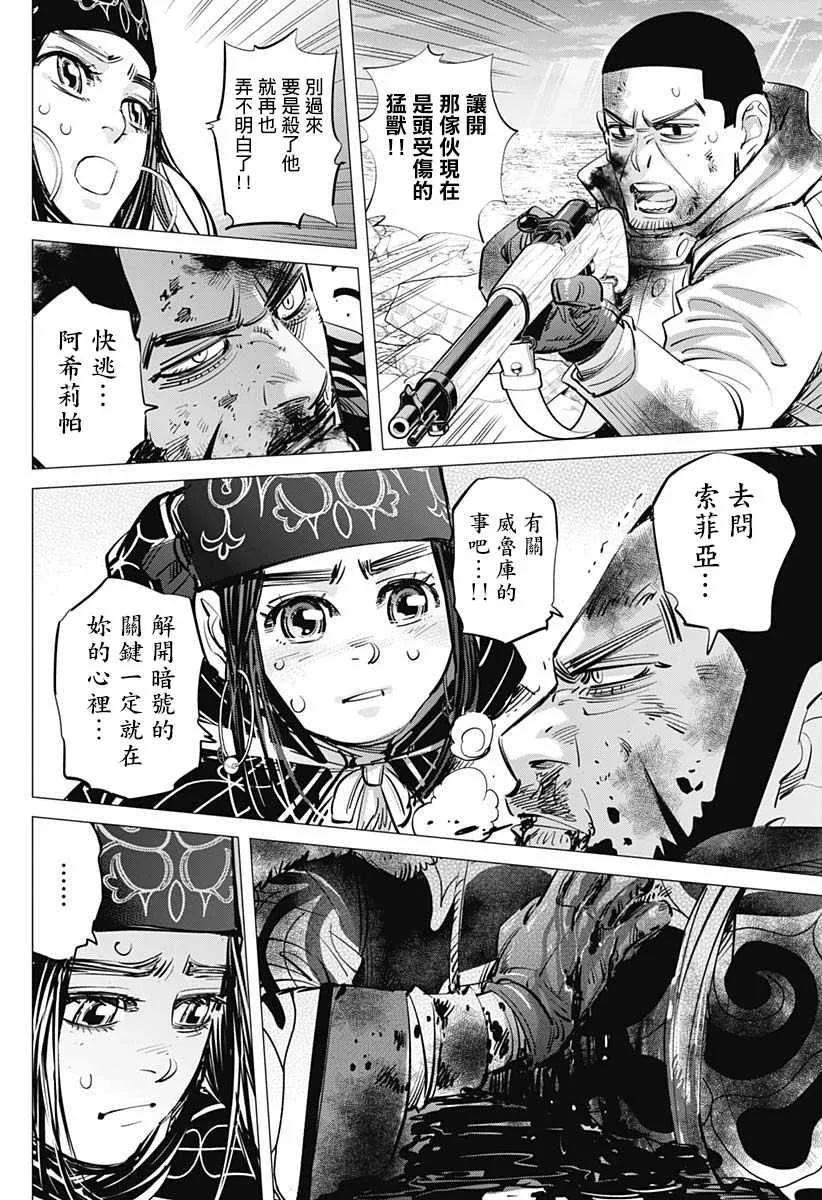 第190话 第10页