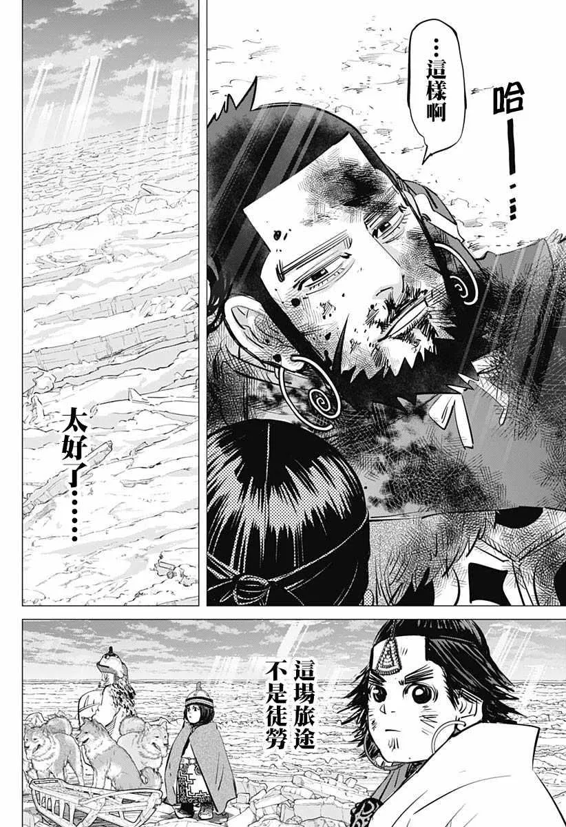 第190话 第12页