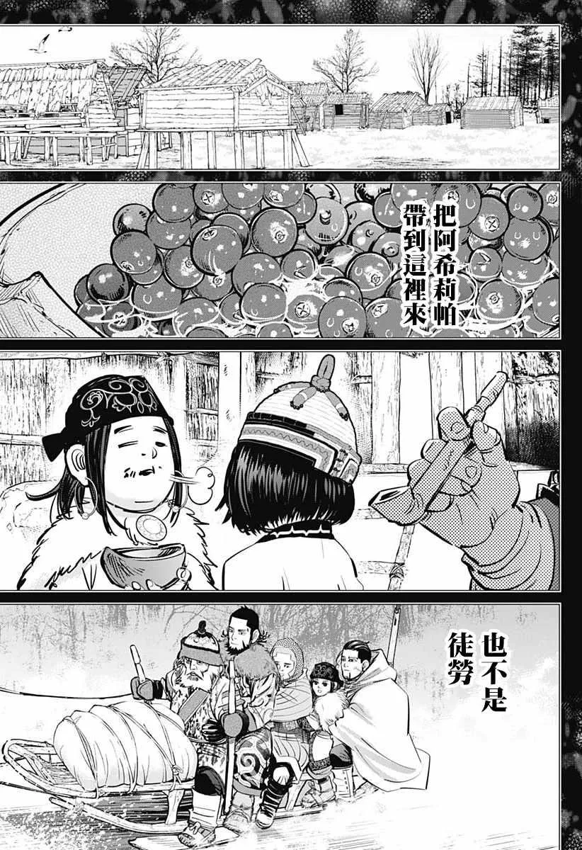第190话 第13页