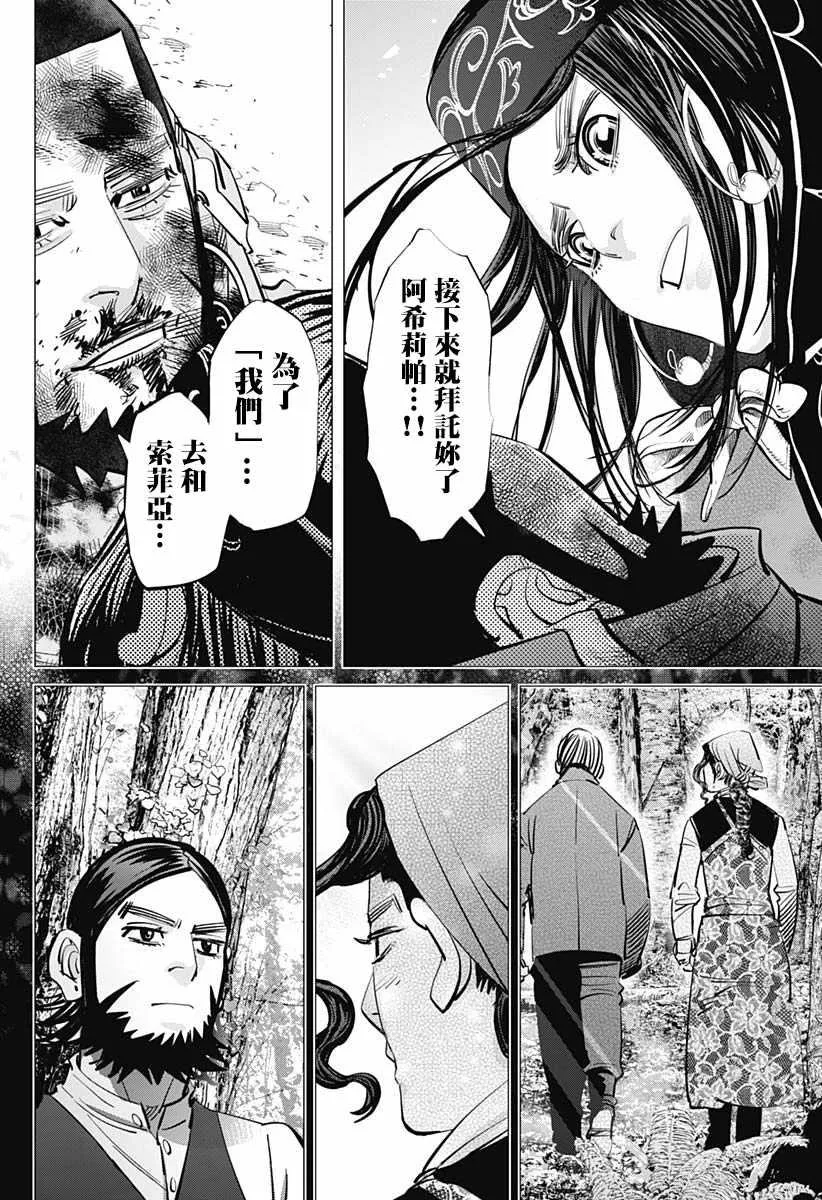 第190话 第16页