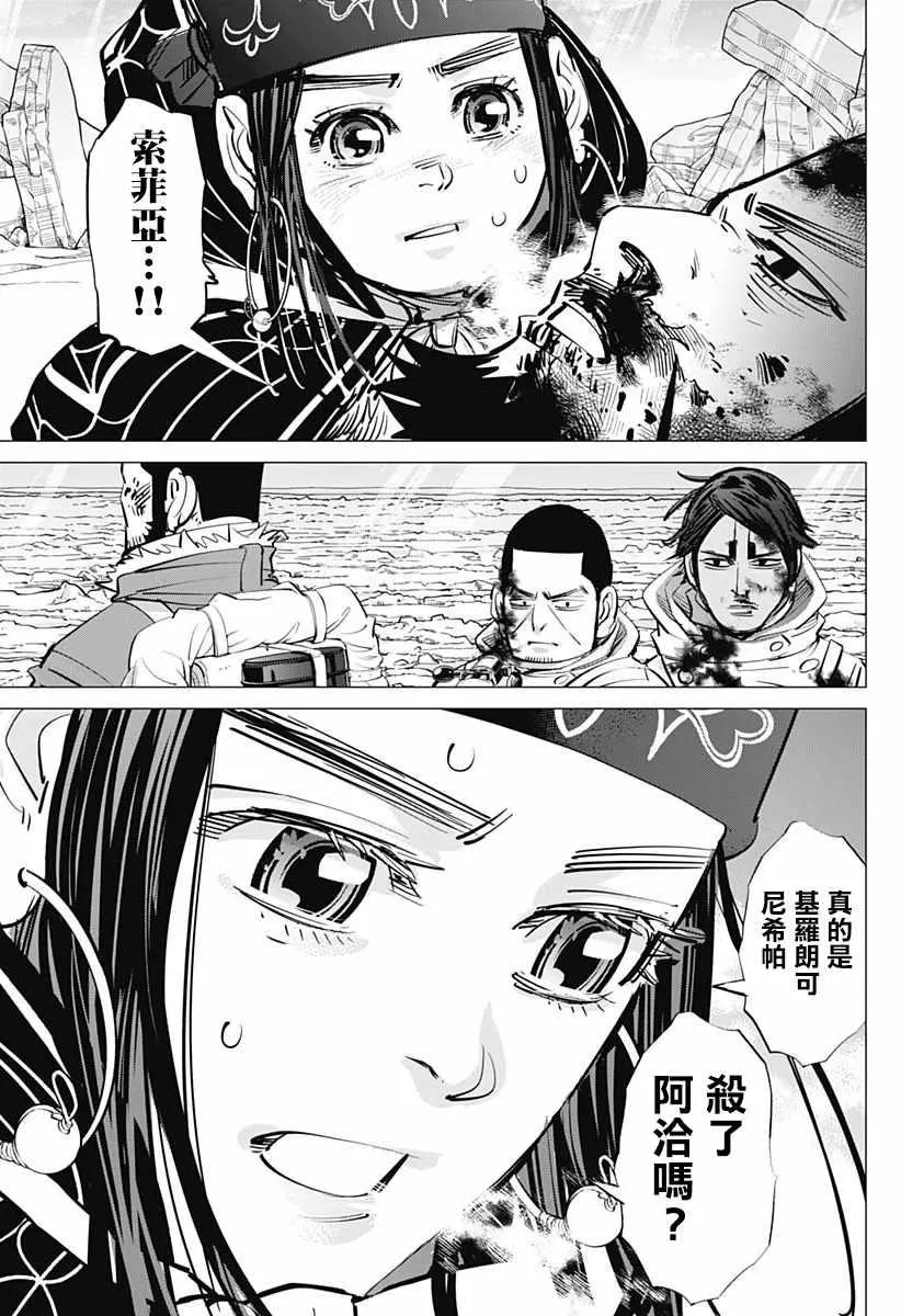 第190话 第17页