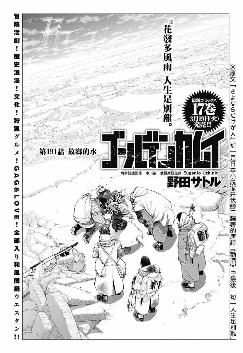 第191话 第1页