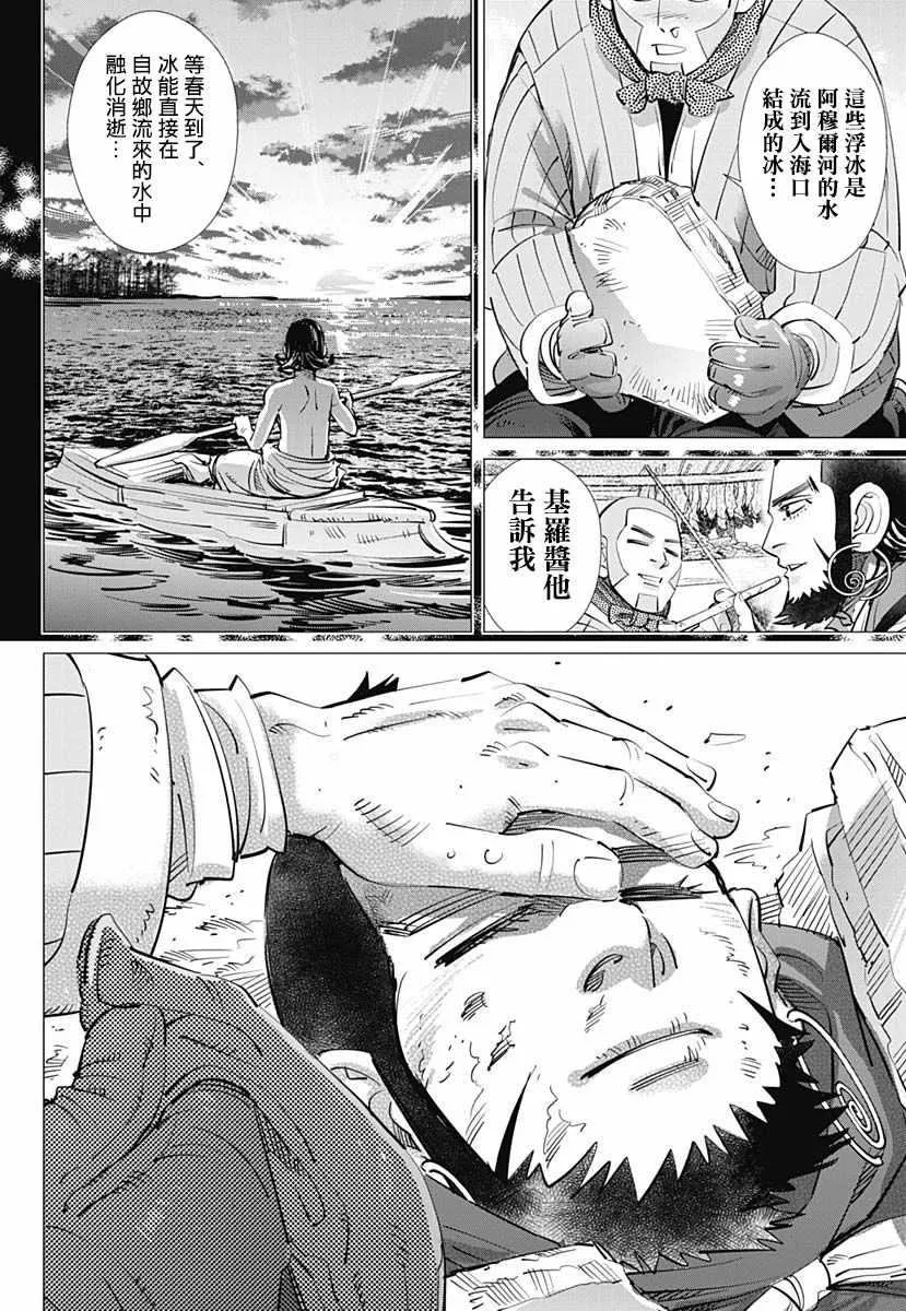 第191话 第2页