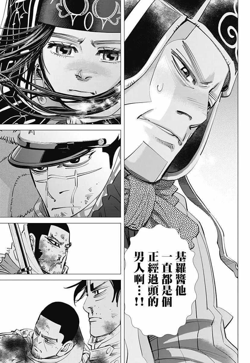 第191话 第3页