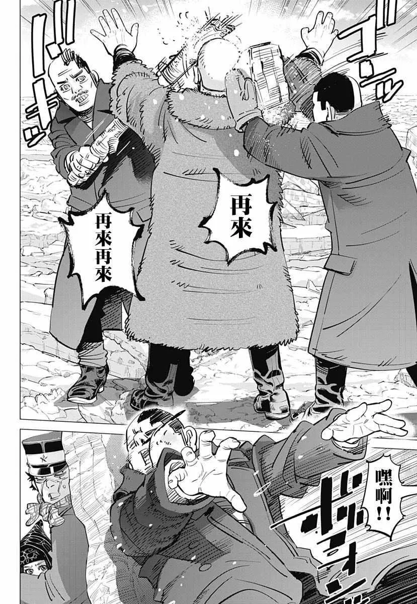 第191话 第8页