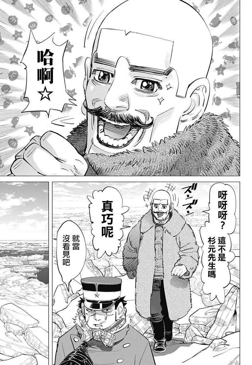 第191话 第9页